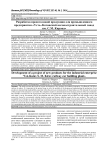Разработка проекта новой продукции для промышленного предприятия "Усть-Катавский вагоностроительный завод им. С.М. Кирова"