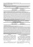 Реорганизация технологии и порядка проведения ипотечных сделок