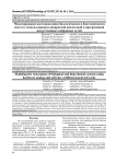 Моделирование восстановления биологических и биотехнических систем с использованием аппаратной аналоговой и программной искусственных нейронных сетей