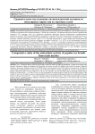 Сравнительное исследование антиоксидантной активности популярных марок чая из торговых сетей