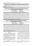 Операторное моделирование ресурсосберегающей машинной технологии производства иван-чая