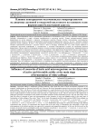 Влияние консорциумов молочнокислых микроорганизмов на динамику активной и титруемой кислотности на основном этапе ферментации белокочанной капусты