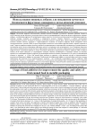 Использование пищевых добавок для повышения качества и безопасности фруктовых консервов в металлической упаковке