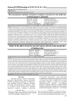 Исследование влияния экстракта кипрея узколистого на свойства хлебопекарных дрожжей
