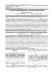 Разработка комбинированного способа бланширования ската звёздчатого
