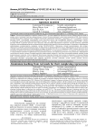 Извлечение алюминия при комплексной переработке красных шламов