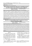 Исследование термической стабильности трансформаторного масла ВГ в присутствии индивидуальных сульфидов