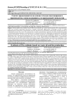 Синтез прооксидантов на основе отходов масложирового производства с использованием ультразвуковой технологии
