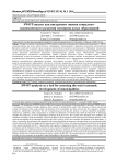 SWOT-анализ как инструмент оценки социально-экономического развития муниципальных образований