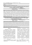 Комплексный подход к развитию инновационной деятельности с учетом синергетического эффекта