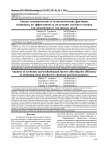 Анализ экономических и технологических факторов, влияющих на эффективность получения этилового спирта для химических и топливных целей