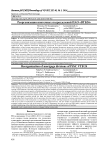 Реорганизация ипотечных подразделений ПАО "ВТБ24"