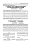 Корпоративное финансирование как особый процесс. Роль микрокредитования в его организации