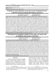 Разработка имитационных моделей для исследования систем с вероятностными взаимодействиями элементов