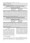 Разработка программно-технического компонента геоинформационной системы для мониторинга экологичности воздушного пространства