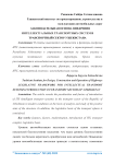 Законодательная основа внедрения интеллектуальных транспортных систем в транспортный сектор Узбекистана