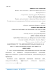 Эффективность управления персоналом банка как инструмент его конкурентоспособности
