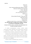 Российский центральный банк: влияние санкций на открытую экономику России