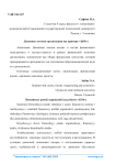 Денежные потоки организации (на примере "ЗИМ")