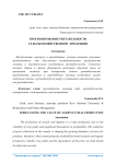 Прогнозирование рентабельности сельскохозяйственной продукции