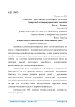 Коррекция общего недоразвития речи (ОНР) у дошкольников