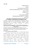 Предприятия пищевой промышленности как источники загрязнения окружающей среды