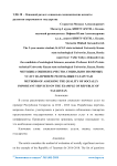 Методика оценки качества социально значимых услуг на примере Республики Татарстан