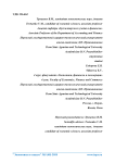 Пути повышения эффективности использования основных средств АО "Молкомбинат Кунгурский"