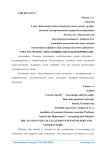 Учет расчетов с поставщиками и подрядчиками