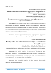 Демографическая ситуация в стране, как фактор формирования трудового потенциала