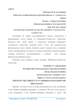 Зарождение дворянства во Владимиро-Суздальском княжестве