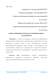 Инвестиционные проекты на промышленном предприятии