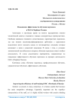 Повышение эффективности обучения персонала в ПАО "Сбербанк России"