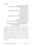 Особенности расследования уклонения от уплаты налогов