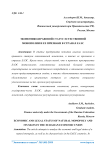 Экономико-правовой статус естественной монополии и ее признаки в странах ЕАЭС