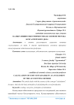 Калькуляция себестоимости как элемент метода бухгалтерского дела