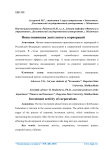 Инвестиционная деятельность корпораций