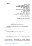 Методы распределения косвенных расходов