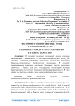 Факторинг его понятия и виды. Этапы факторинговой сделки
