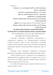 Алгоритм финансового оздоровления на основе инструментов финансового оздоровления