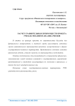 Расчет сравнительных преимуществ проекта ГЧП как механизм анализа рисков