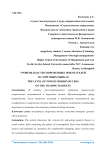 Уровень власти современных покупателей на торговых рынках