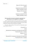 Организация рациональной системы оценки труда работников торгового предприятия