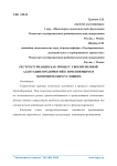 Реструктуризация как процесс своевременной адаптации предприятий к изменяющимся экономическим условиям