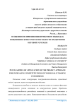 Особенности применения проектного подхода к повышению конкурентоспособности предприятия оптовой торговли