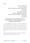 Использование автоматизированных систем бухгалтерского учета и их роль при расчетах с внебюджетными фондами