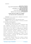 Безопасность и защита баз данных