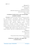 Создание исторического сайта-справочника "Маршрут памяти"
