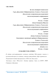 Создание web-сервера