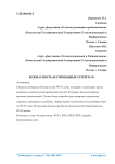 Безопасность беспроводных сетей Wi-Fi